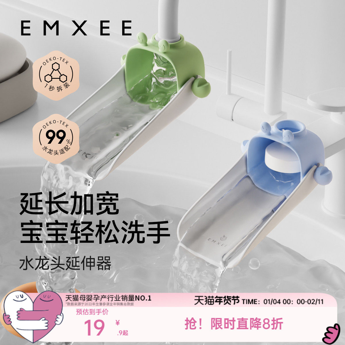 嫚熙水龙头延伸器儿童宝宝洗手延长器可爱硅胶水龙头套防溅水神器