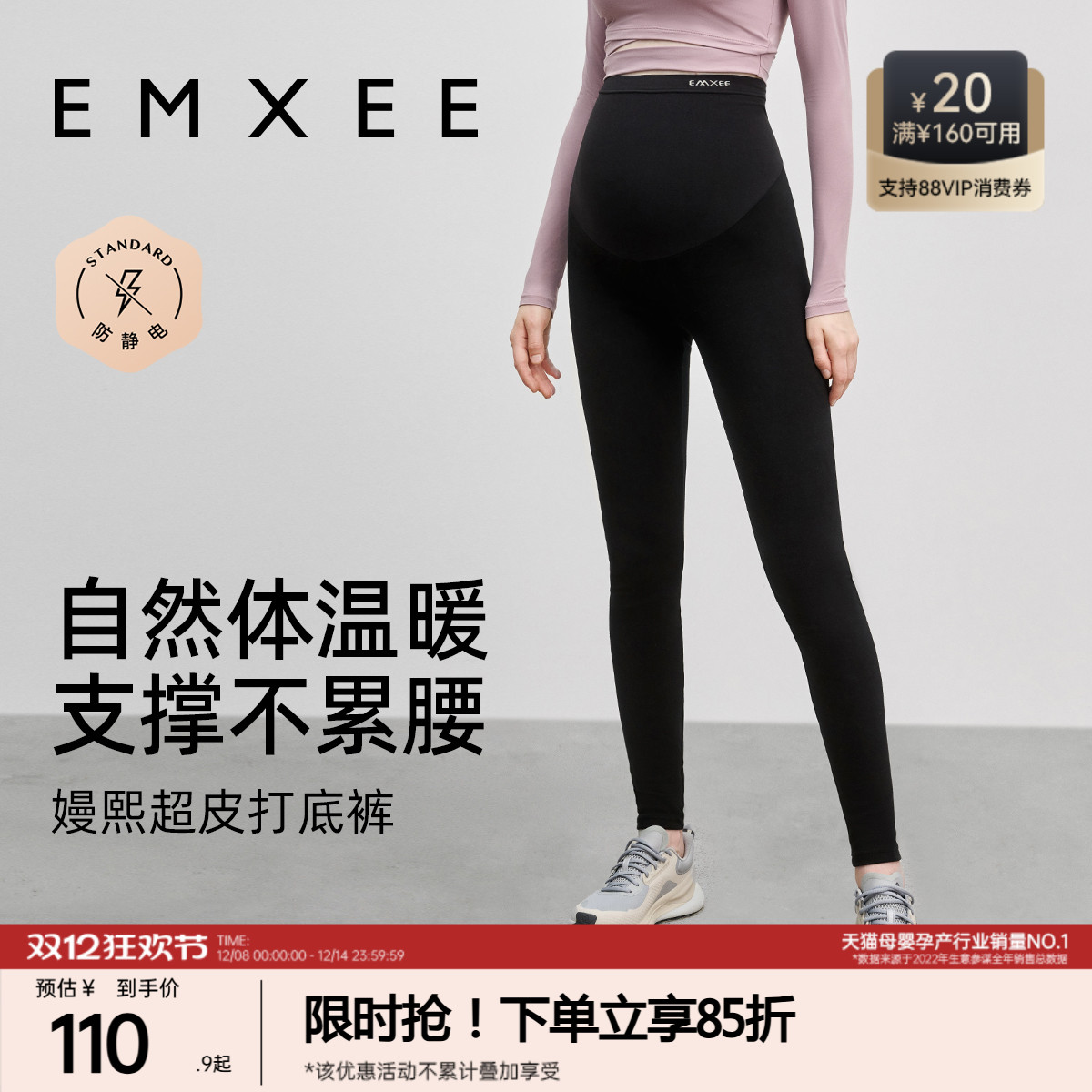 嫚熙孕妇打底裤秋冬孕妇裤