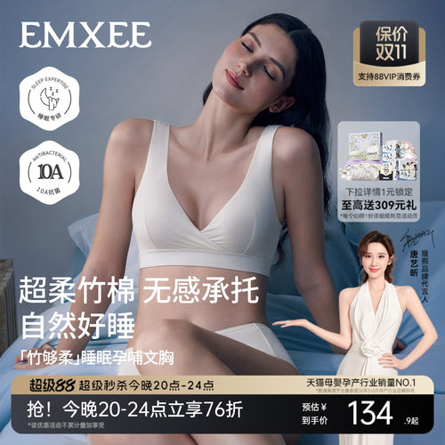 嫚熙竹柔睡眠哺乳内衣产后文胸