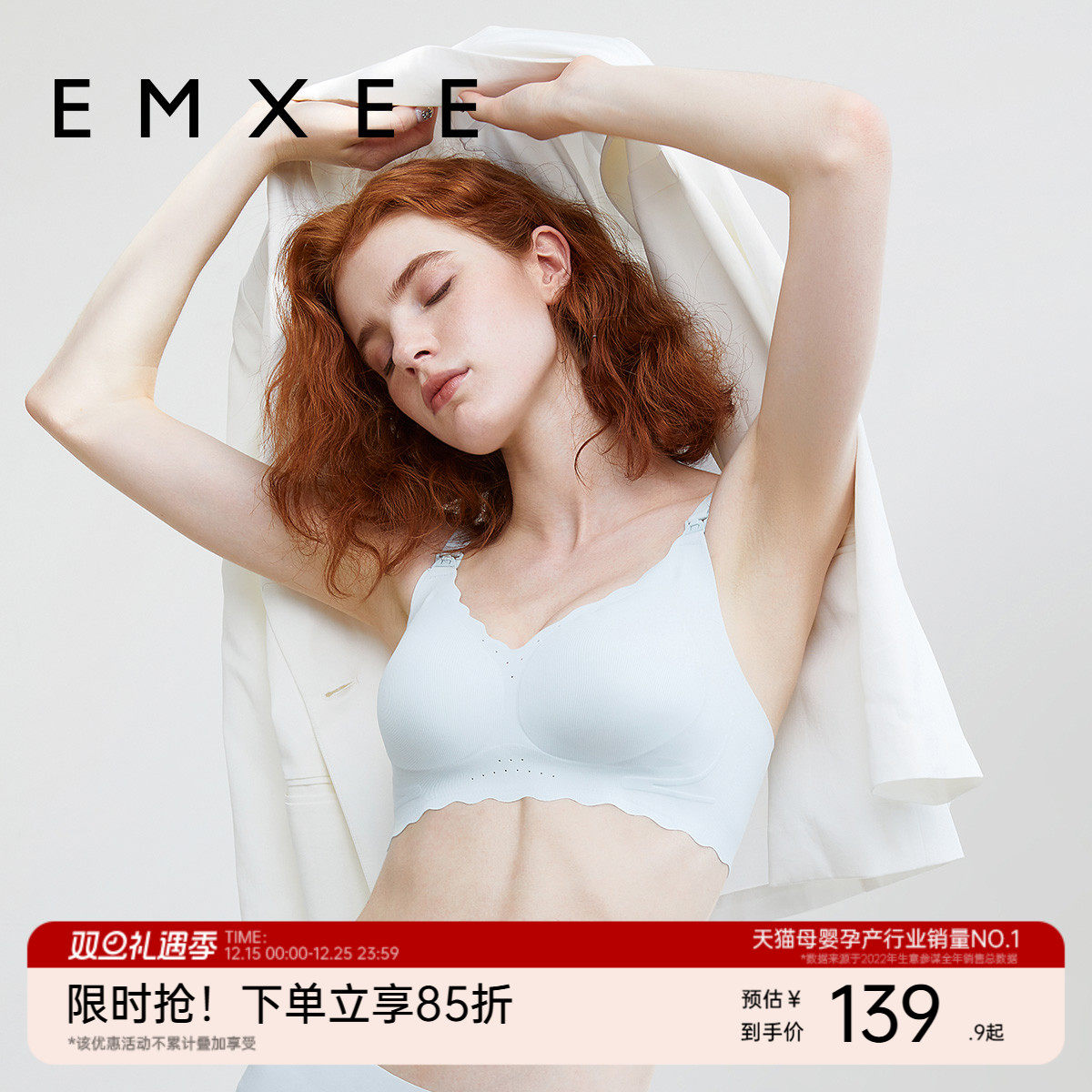 嫚熙软支撑防下垂哺乳内衣夏日款