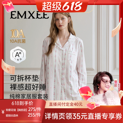 嫚熙纯棉可拆卸胸垫款女士家居服