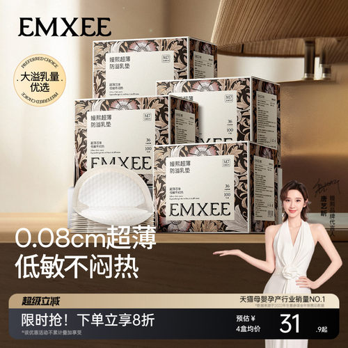 嫚熙防溢乳垫哺乳期一次性超薄