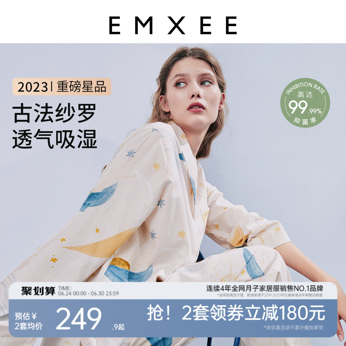 【陈凯琳同款】嫚熙春夏季纱罗睡衣