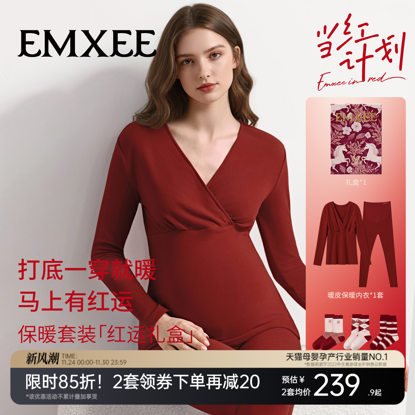 【红品限定】嫚熙孕妇秋衣秋裤秋冬可哺乳本命年保暖内衣套装