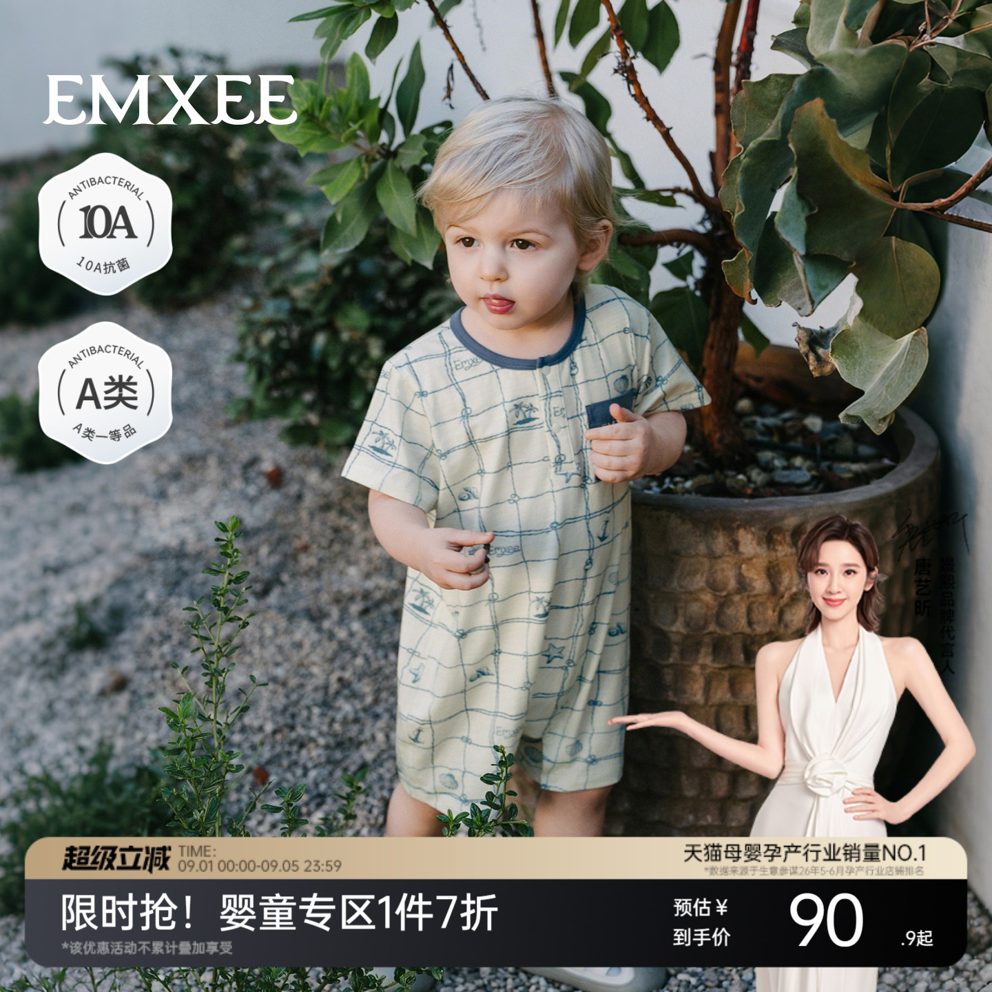 嫚熙夏季外出婴儿连体衣冰薄荷棉图片