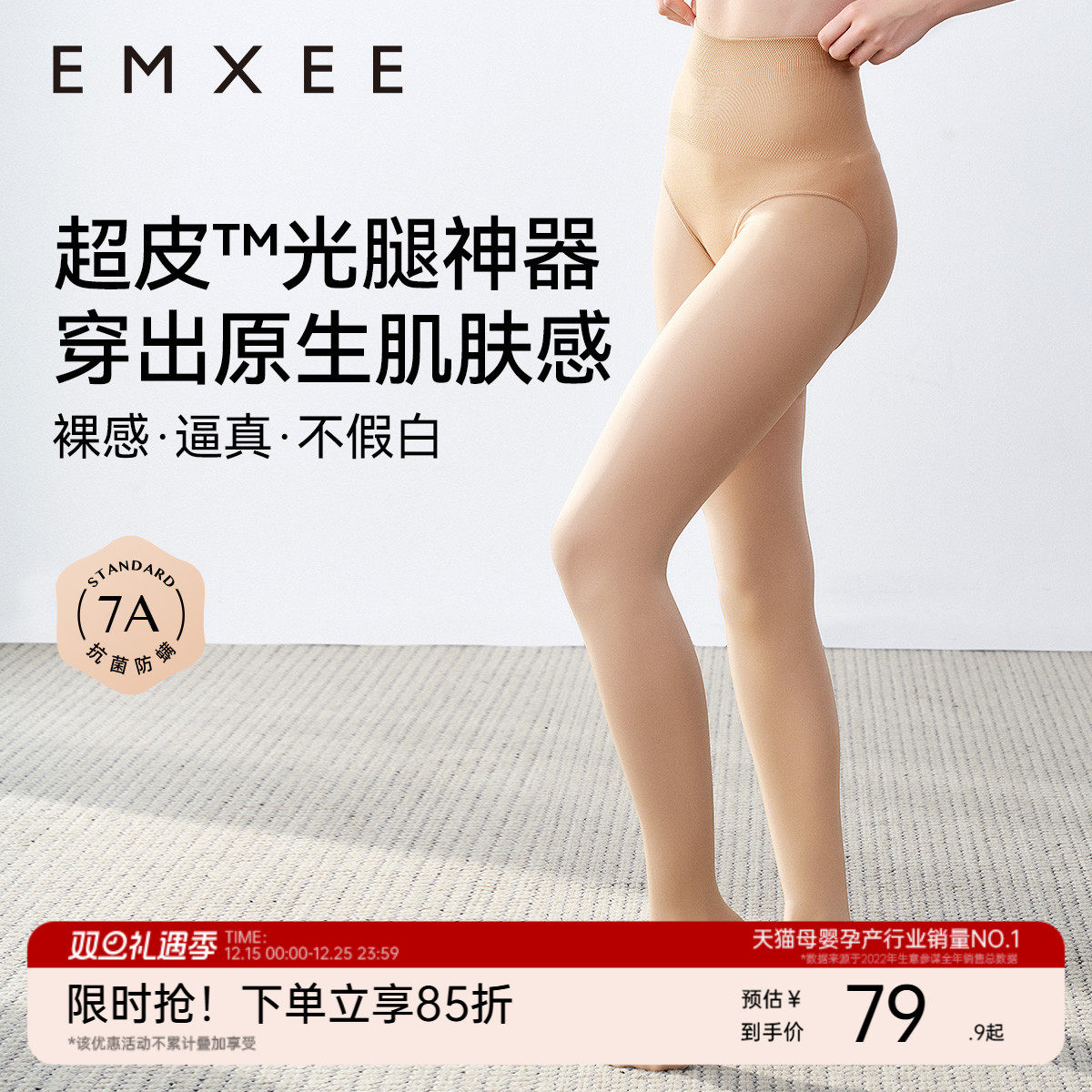 【新品】嫚熙超皮女士打底连裤袜肉色防勾丝外穿光腿神器春秋冬季