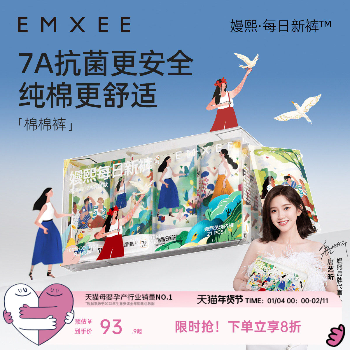 【明星同款】嫚熙一次性内裤月子产妇孕妇每日新裤纯棉日抛女士