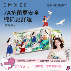 【明星同款】嫚熙一次性内裤7A