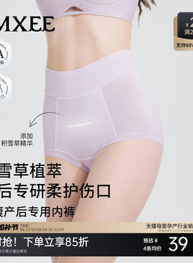 【新品】嫚熙高腰内裤剖腹产专用裤产后桑蚕丝加长底裆抗菌不勒肚