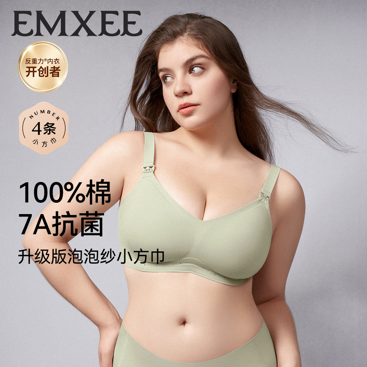 嫚熙悬浮反重力大胸专用孕妇哺乳内衣防下垂产后Max文胸收副乳