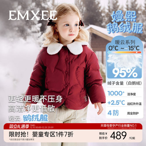 【红品限定】嫚熙童装95白鹅绒羽绒服女宝轻薄保暖女童儿童外套冬