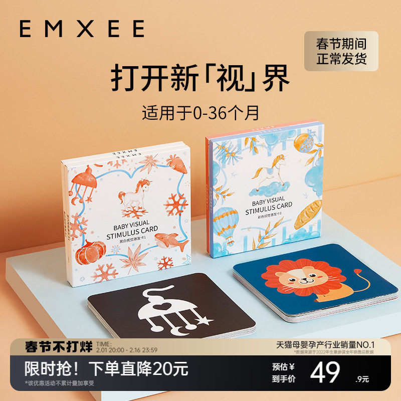 嫚熙黑白卡片婴儿早教卡0-3岁宝宝视觉激发卡玩具追视闪卡彩色