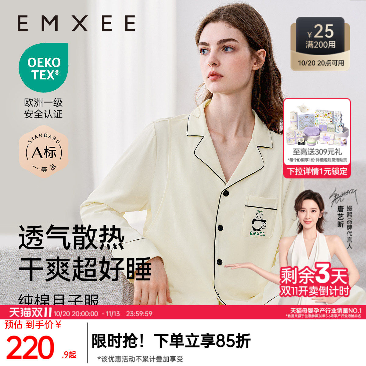 嫚熙秋冬季纯棉吸汗月子服孕妇产妇哺乳带胸垫睡衣产后喂奶家居服