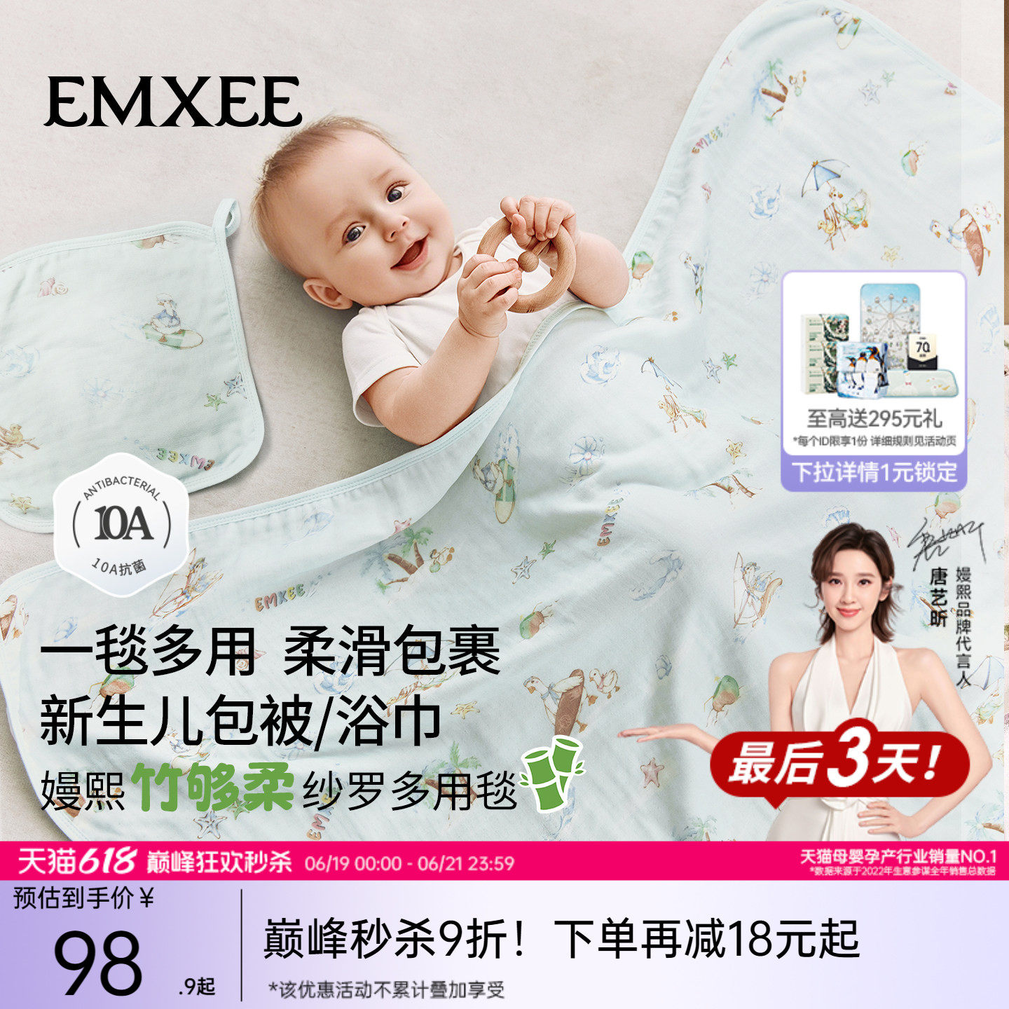 嫚熙婴儿盖毯纱布包单包巾包