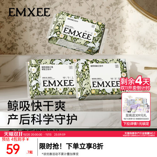 嫚熙产妇卫生巾专用恶露加大尺码