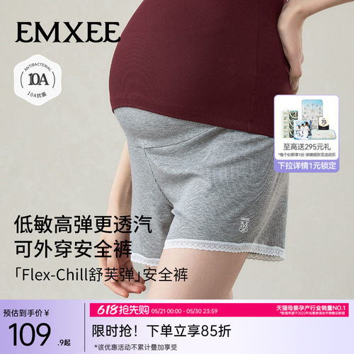 【新品】嫚熙孕妇短裤不勒肚子春夏可外穿安全裤孕早中晚期薄款