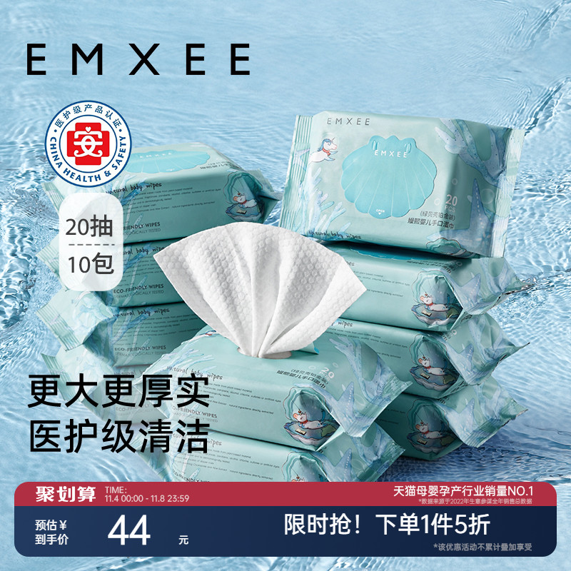 【20抽10包】嫚熙绿贝壳湿巾小包婴儿手口加厚便携旅行随身装湿巾