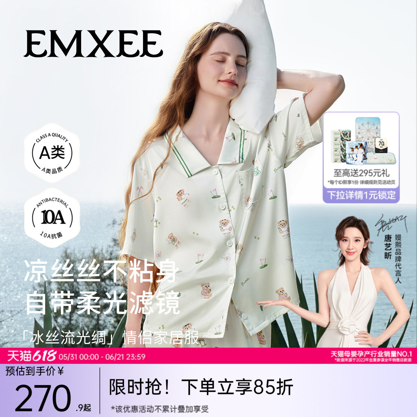 嫚熙女士睡衣夏季薄款吸湿柔顺冰丝流光绸家居服套装情侣短袖新品