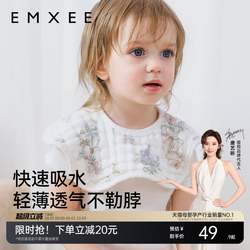 嫚熙花瓣纯棉围嘴3条 29.2元，嫚熙婴儿身体乳200g 拍2件 24.5元/瓶 - 86线报
