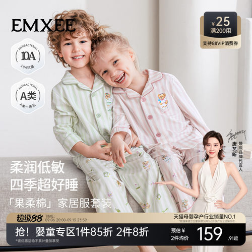 嫚熙儿童睡衣纯棉长袖款秋季睡衣