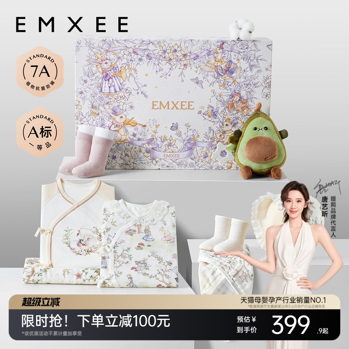 嫚熙婴儿礼盒新生儿衣服套装满月礼女宝宝出生见面礼周岁礼盒套装