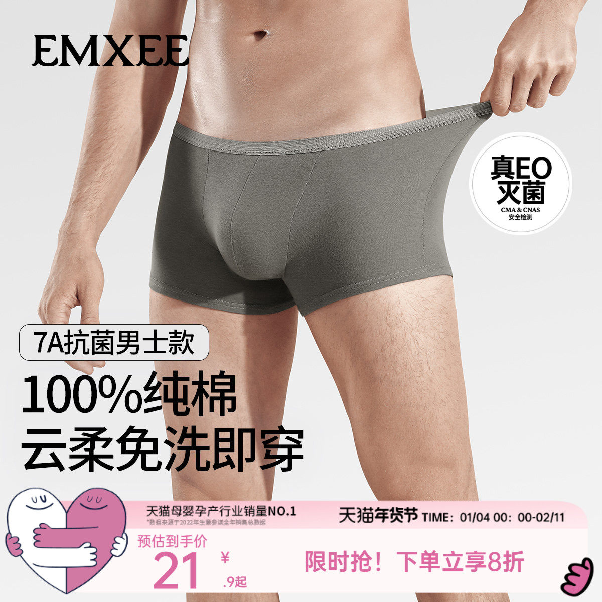 【经典款】嫚熙M3一次性内裤男士日抛内裤平角纯棉灭菌免洗旅行