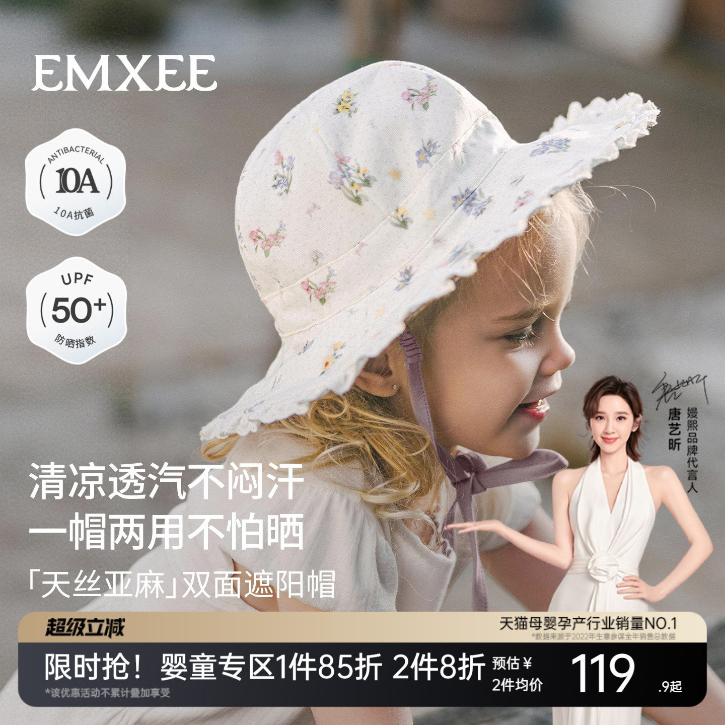 嫚熙儿童双面防晒帽户外宝宝遮阳帽夏防紫外线太阳帽 99元 - 86线报