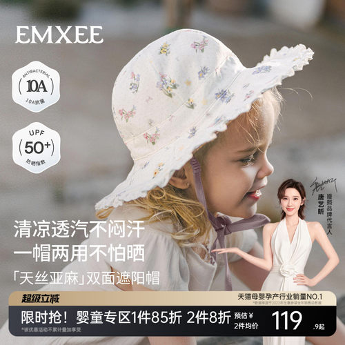 【新品】嫚熙儿童双面防晒帽户外宝宝遮阳帽夏季防紫外线太阳帽