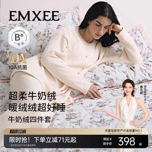 嫚熙成人牛奶绒四件套床上用品抗菌亲肤恒温调湿a类床单被套保暖
