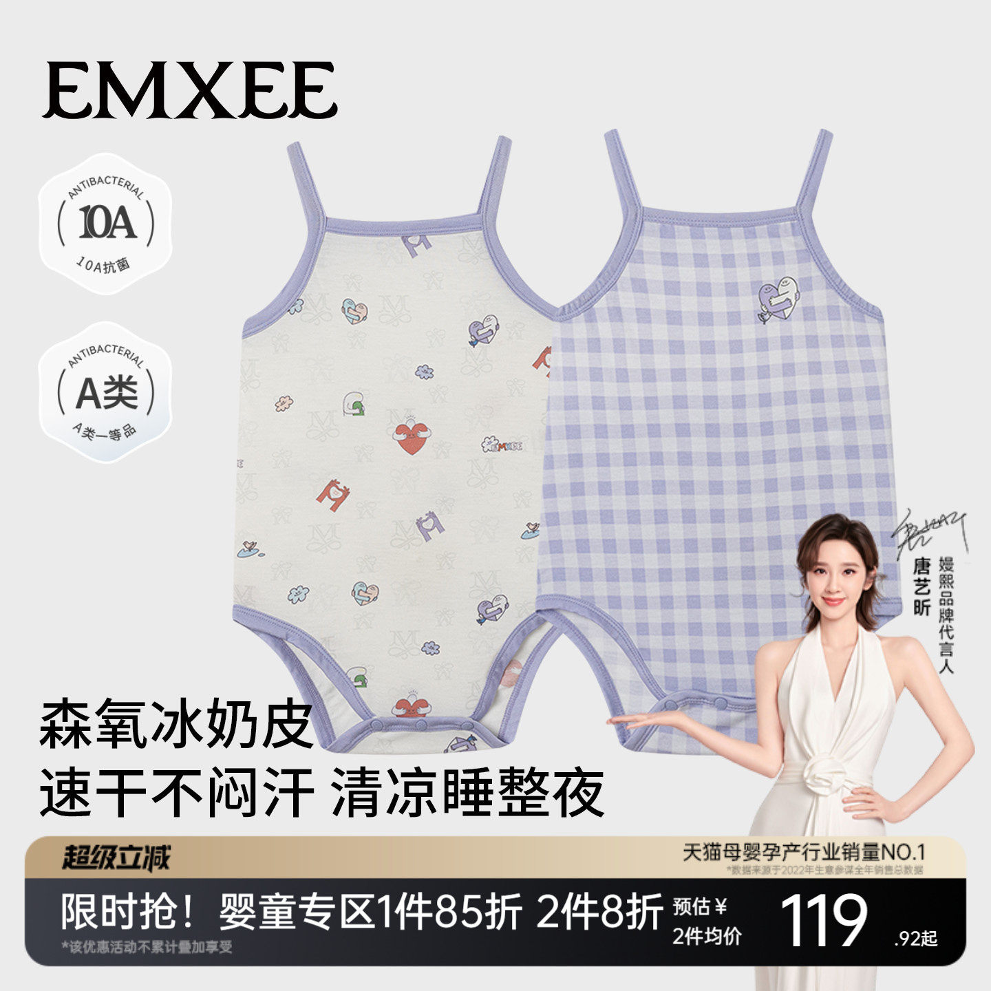 [2件]嫚熙婴儿连体衣吊带包屁衣