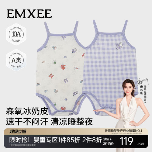 [2件]嫚熙婴儿连体衣吊带包屁衣