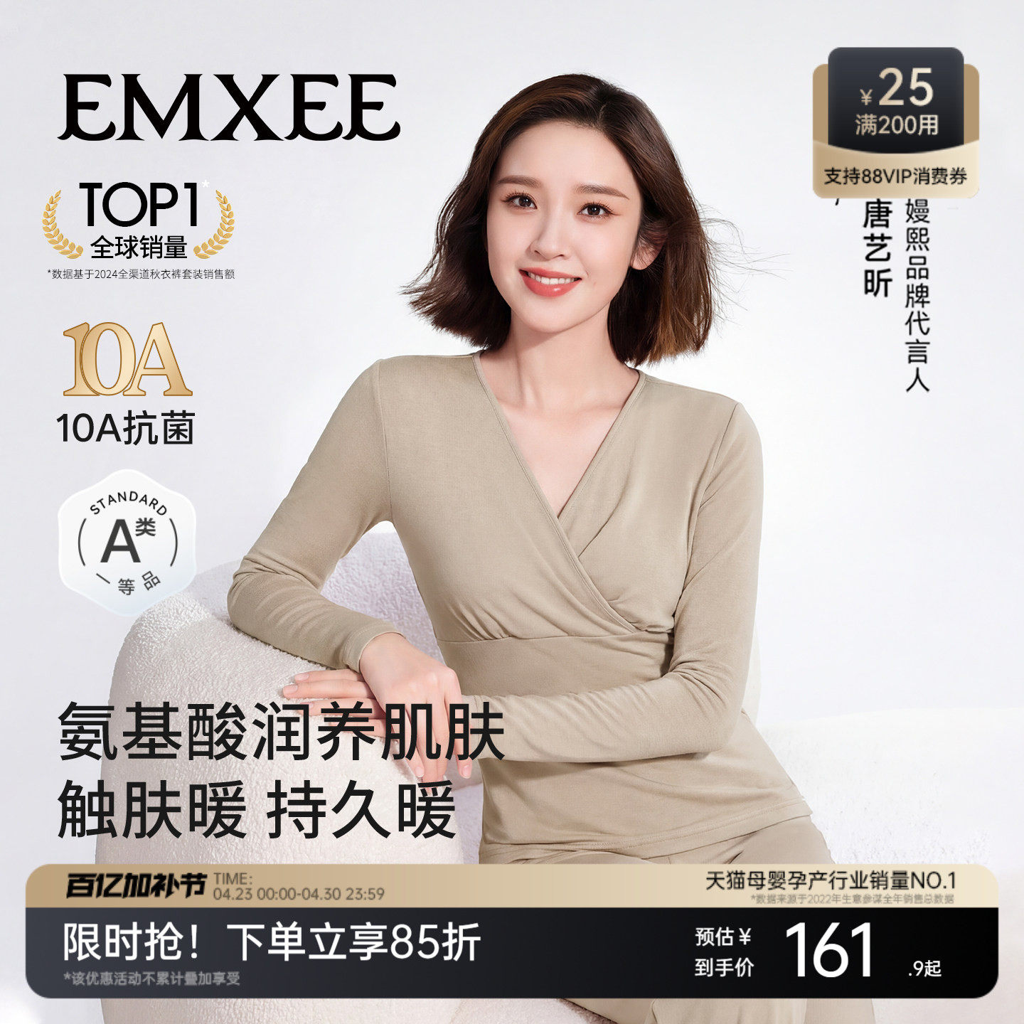 【唐艺昕同款】嫚熙孕妇秋衣秋裤秋冬季纯棉哺乳暖皮保暖内衣套装