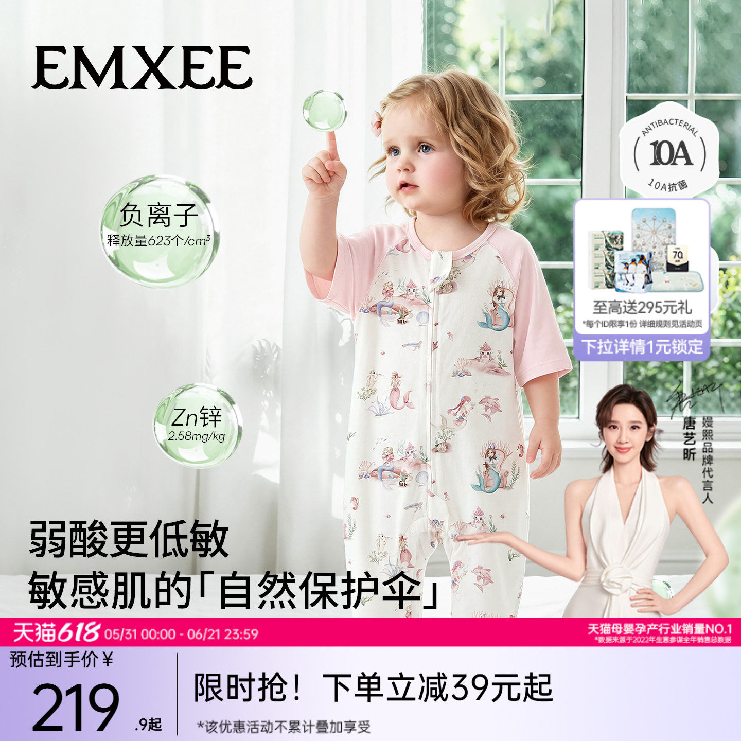 嫚熙超柔冰奶皮婴儿睡袋