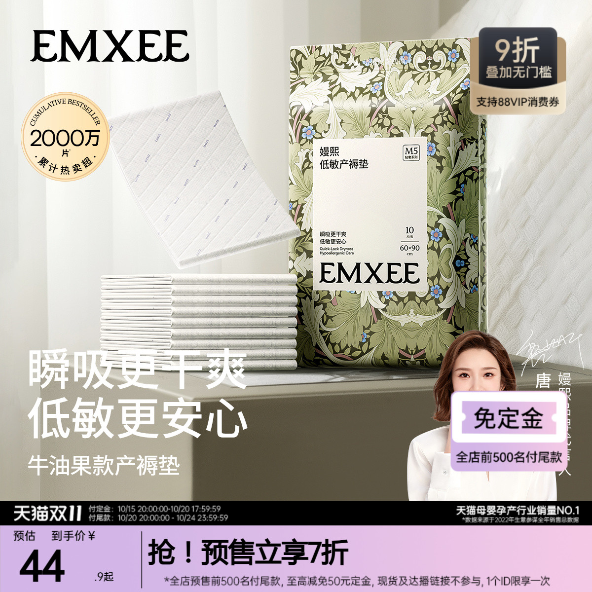 【立即付定金】嫚熙月子纸刀纸孕产妇卫生巾产后用产褥垫