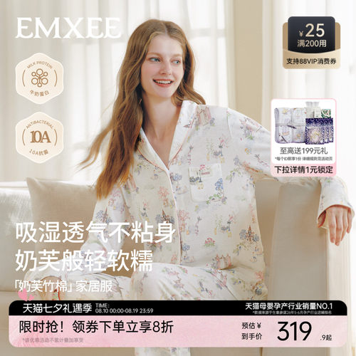 嫚熙奶芙竹棉女士家居服睡衣套装