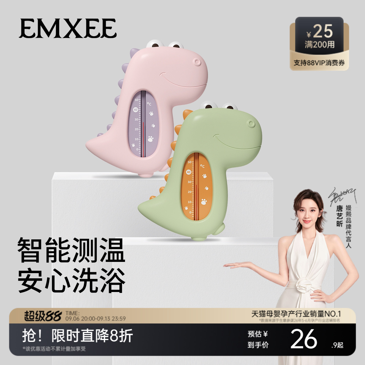 【顺手买一件】嫚熙水温计婴儿洗澡测水温新生儿童家用宝宝温度计