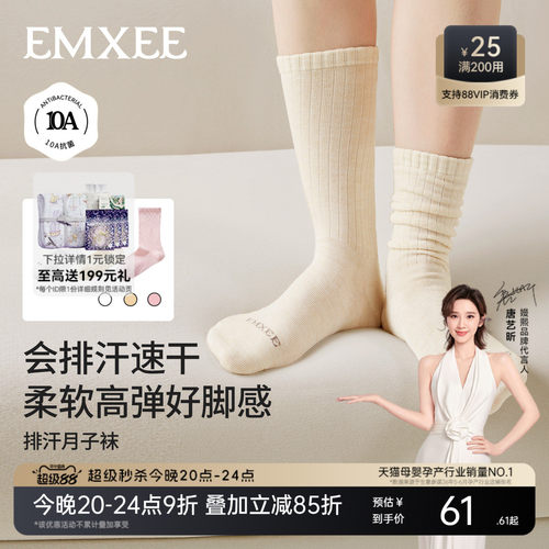【新品】嫚熙月子袜孕妇吸湿排汗透气速干袜高弹无骨罗纹堆堆袜女