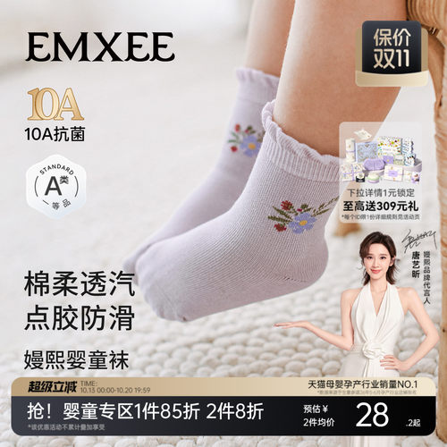 嫚熙婴儿男女童地板袜
