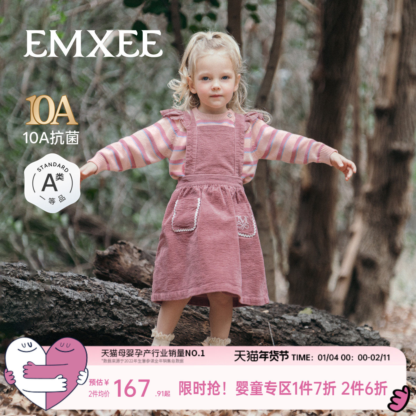 嫚熙童装儿童连衣裙2025新款秋季灯芯绒可拆卸公主裙女童背带裙,童装/婴儿装/亲子装,连衣裙,淘宝优惠券,粉丝福利购,淘宝优惠卷