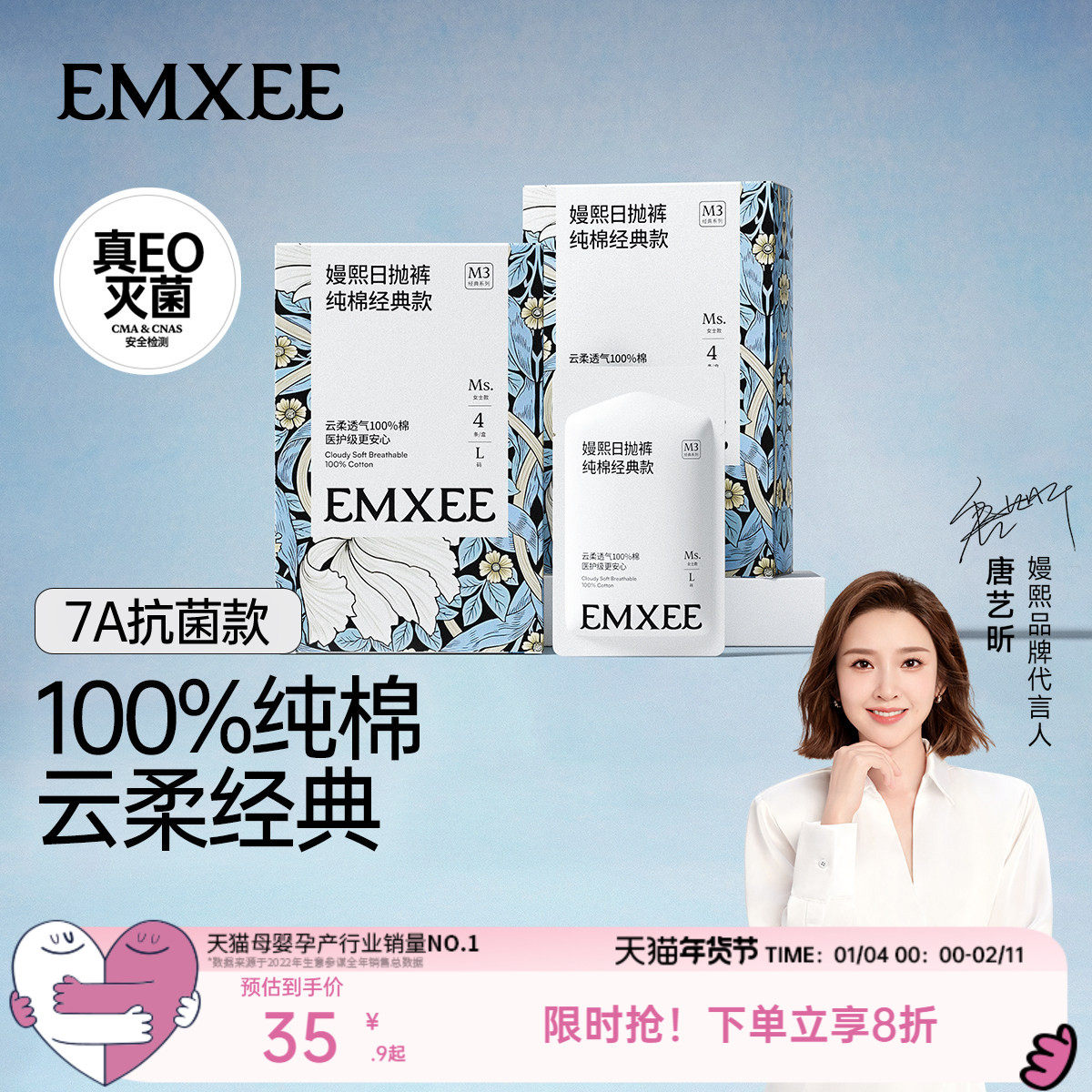 【经典款】嫚熙M3一次性内裤月子产妇孕妇产后纯棉大码日抛裤免洗