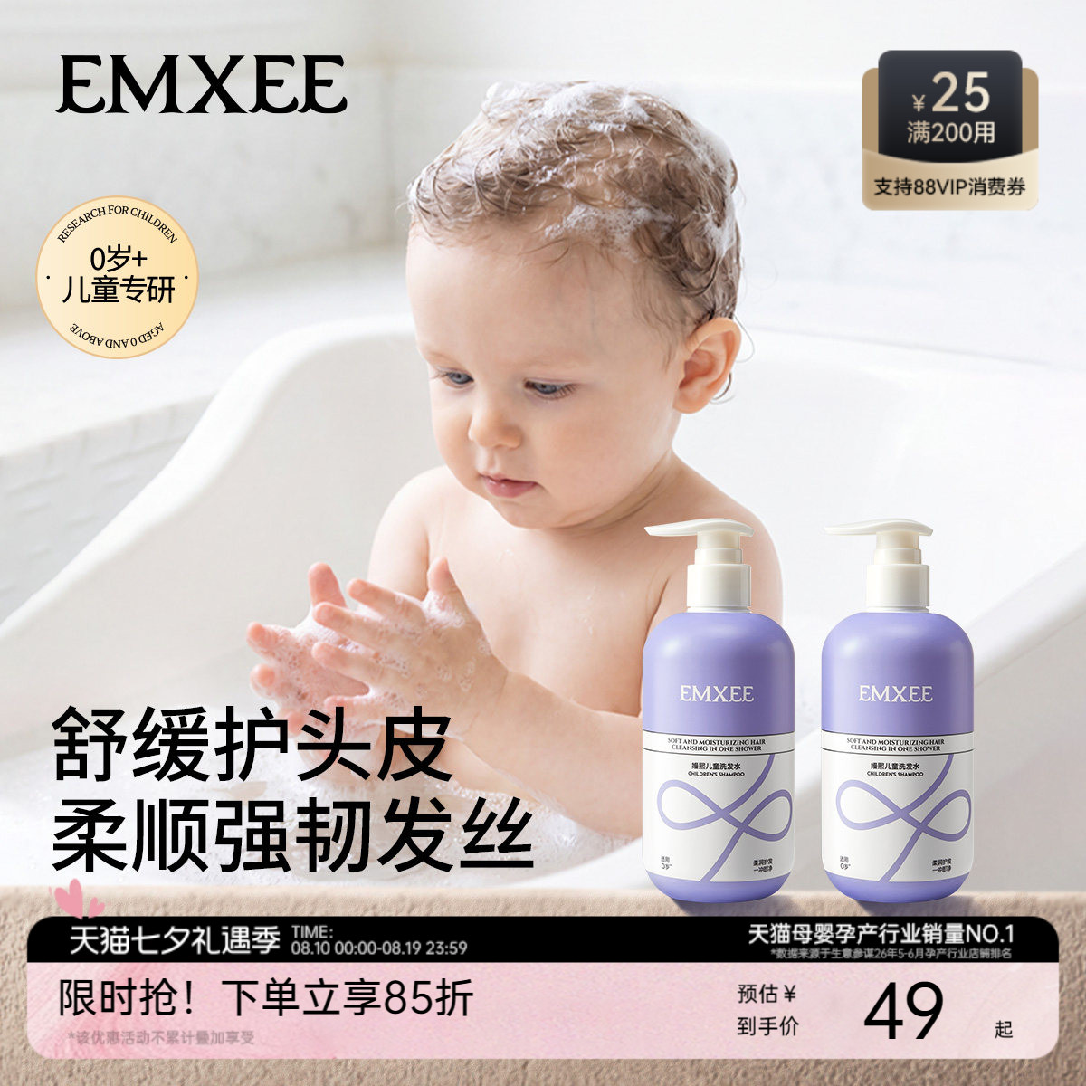 嫚熙儿童洗发水柔顺护发青少年洗发露男女宝宝婴儿洗头水沐浴露