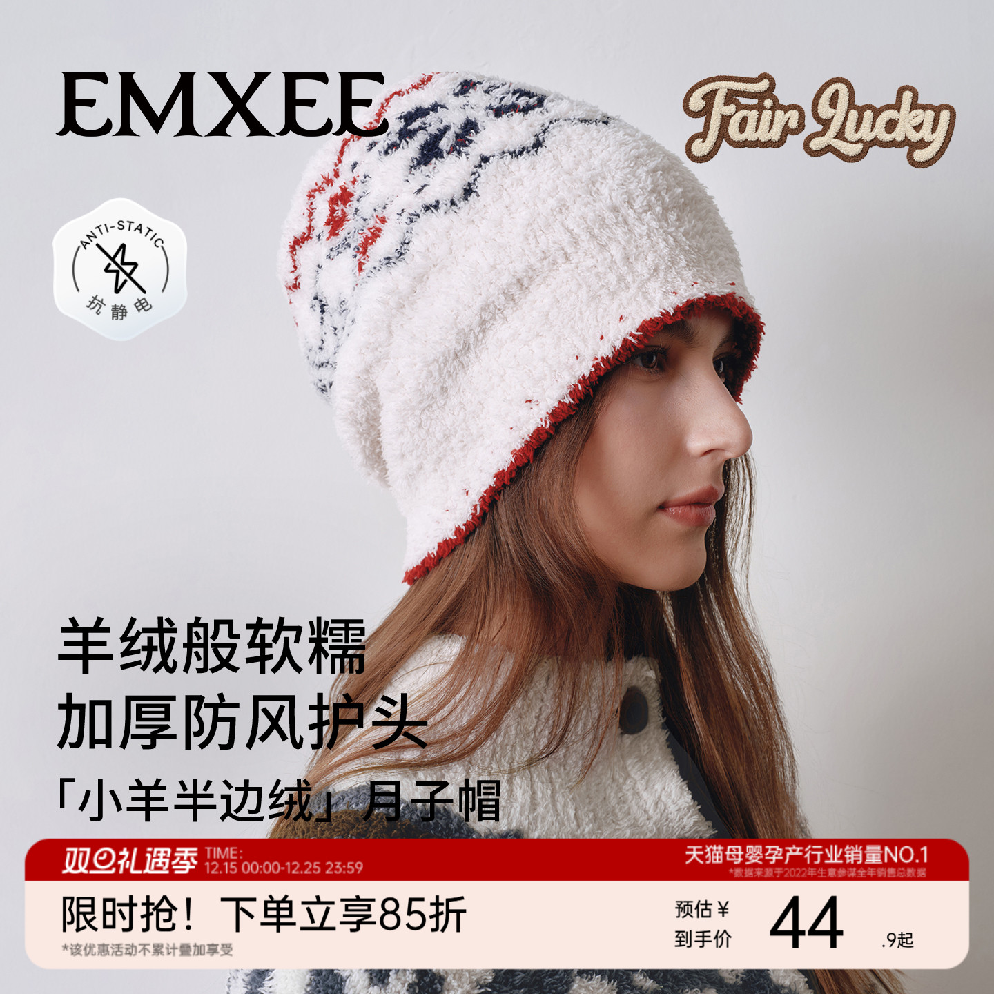 【新品】嫚熙秋冬小羊半边绒月子帽产妇防风坐月子孕妇保暖护头帽