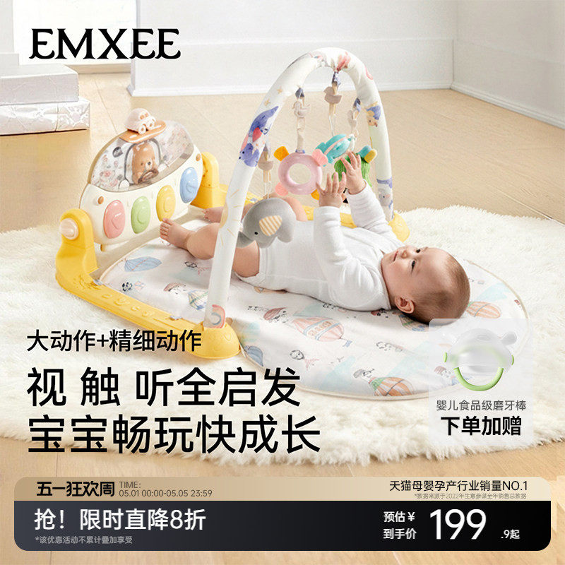 嫚熙婴儿健身架多功能脚踏钢琴新生儿见面礼盒物宝宝益智早教玩具