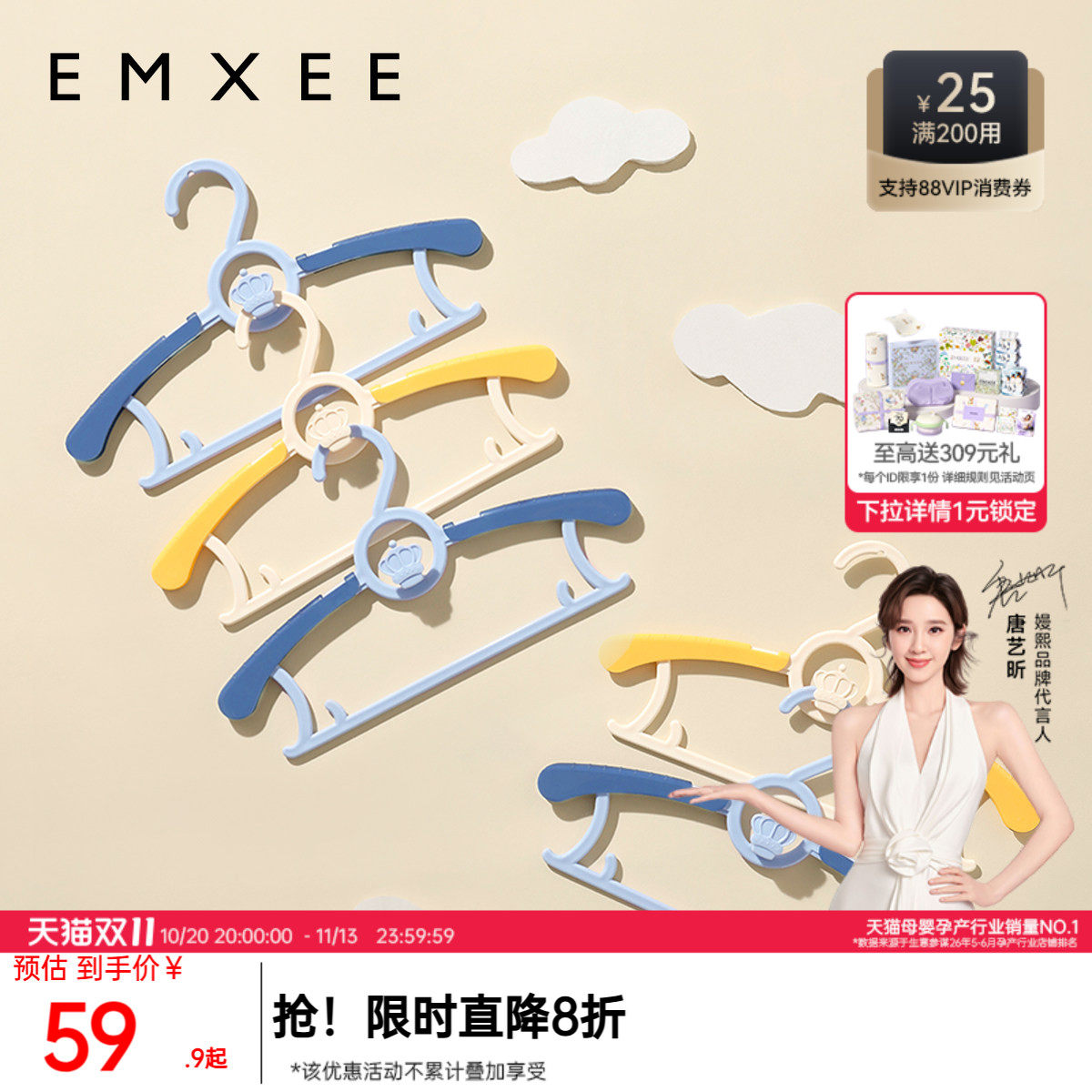 嫚熙儿童衣架可伸缩无痕衣服架子