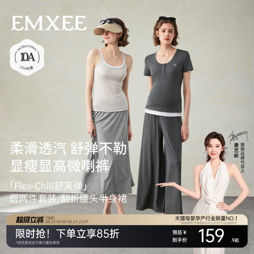 嫚熙春夏季孕妇套装时尚穿搭