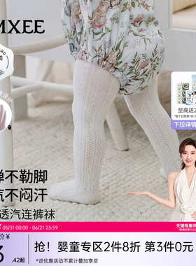嫚熙连裤袜子白色百搭宝宝棉袜不吊裆透气女童春夏薄款打底裤袜