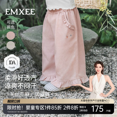 嫚熙童装儿童裤子春夏季轻薄凉感透气阔腿裤2026新款女宝宽松长裤