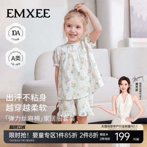 嫚熙女童睡衣夏薄款空调服透气