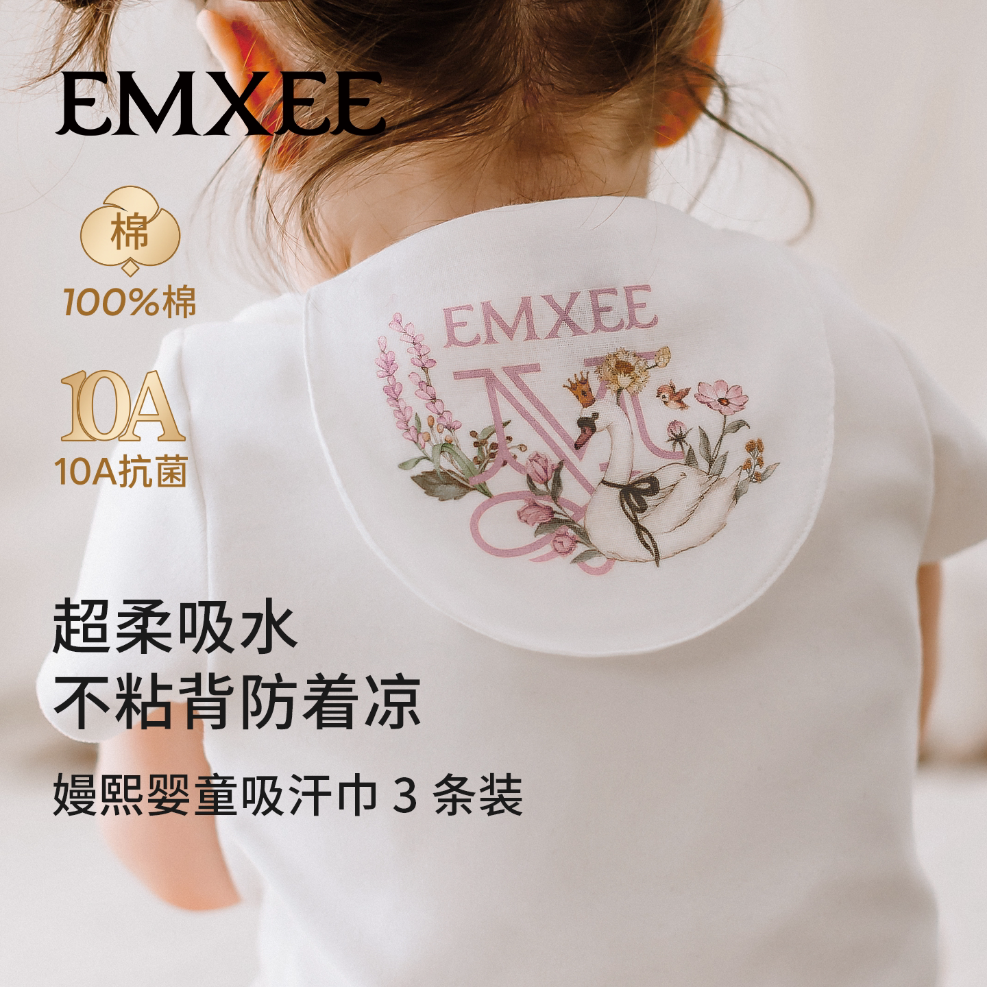 嫚熙汗巾儿童纯棉幼儿园吸汗巾婴儿宝宝隔汗巾纱布大号背巾a类