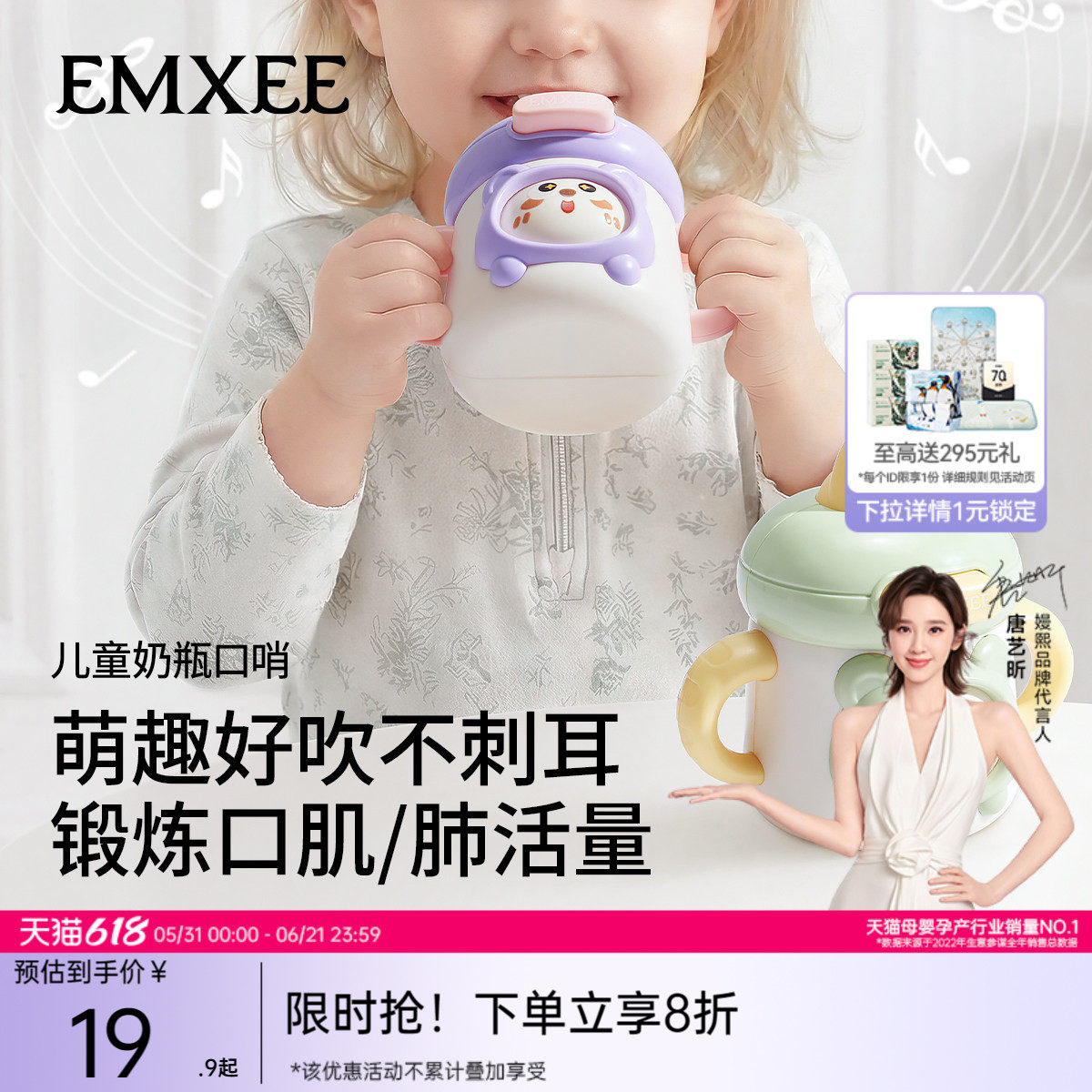 嫚熙婴儿按压变脸儿童口哨宝宝0-1岁6月可吹哨子乐器益智吹奏玩具